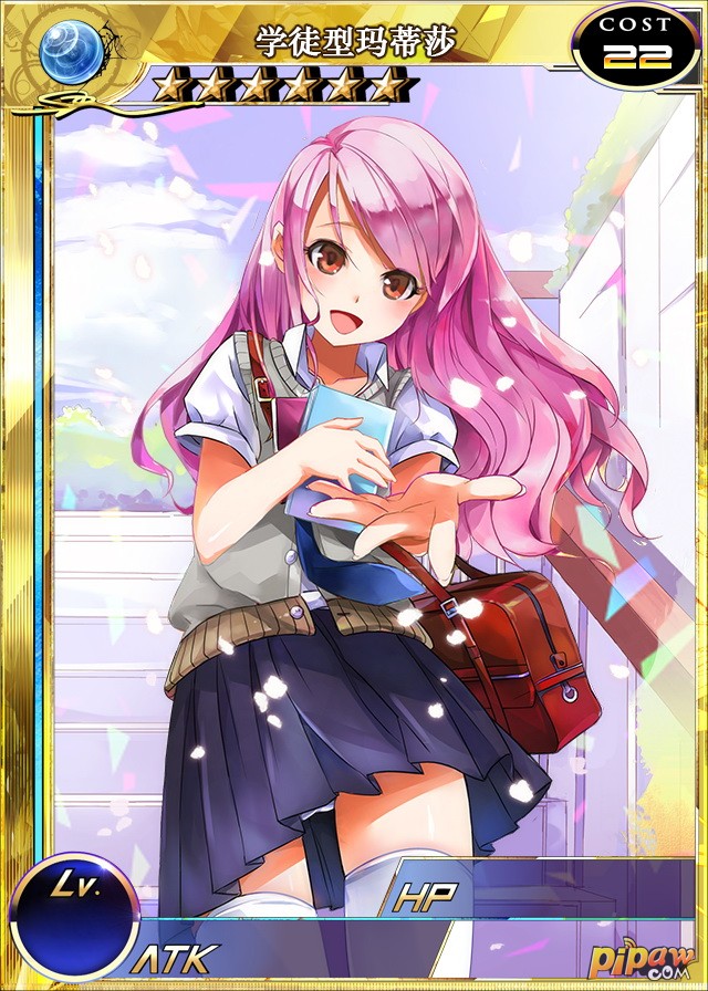 学徒型玛蒂莎
