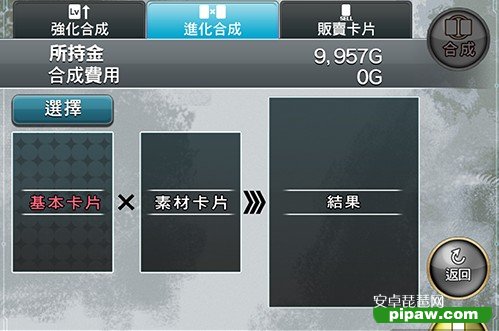 百万亚瑟王强化合成
