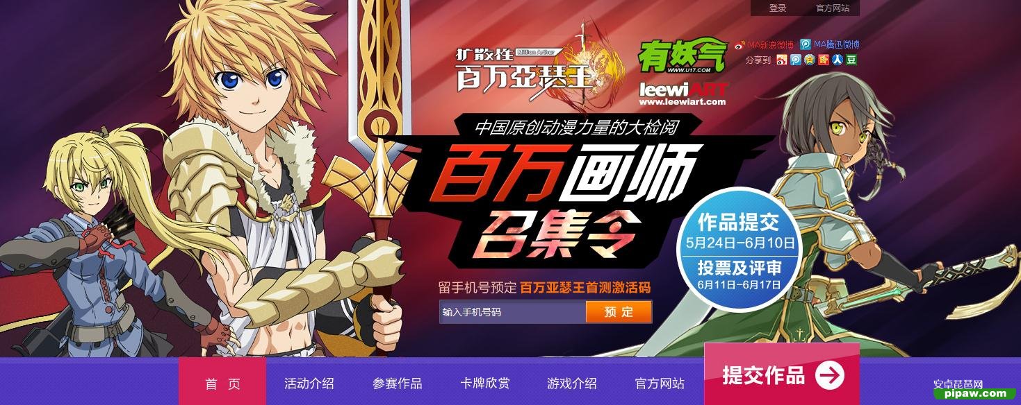 百万亚瑟王卡牌