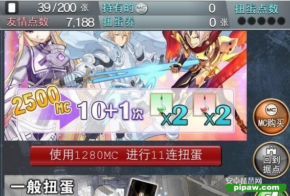 百万亚瑟王扭蛋点数