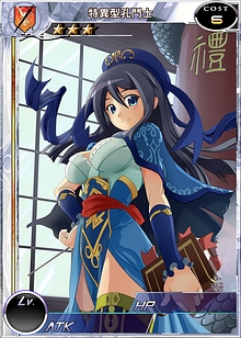 特异型孔斗士