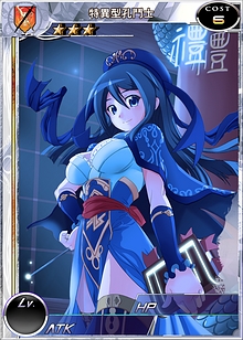 特异型孔斗士1