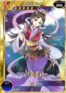 星冠型织女星